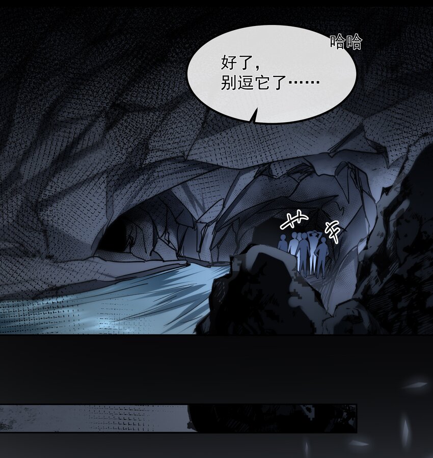 066 隔岸观火-第66话