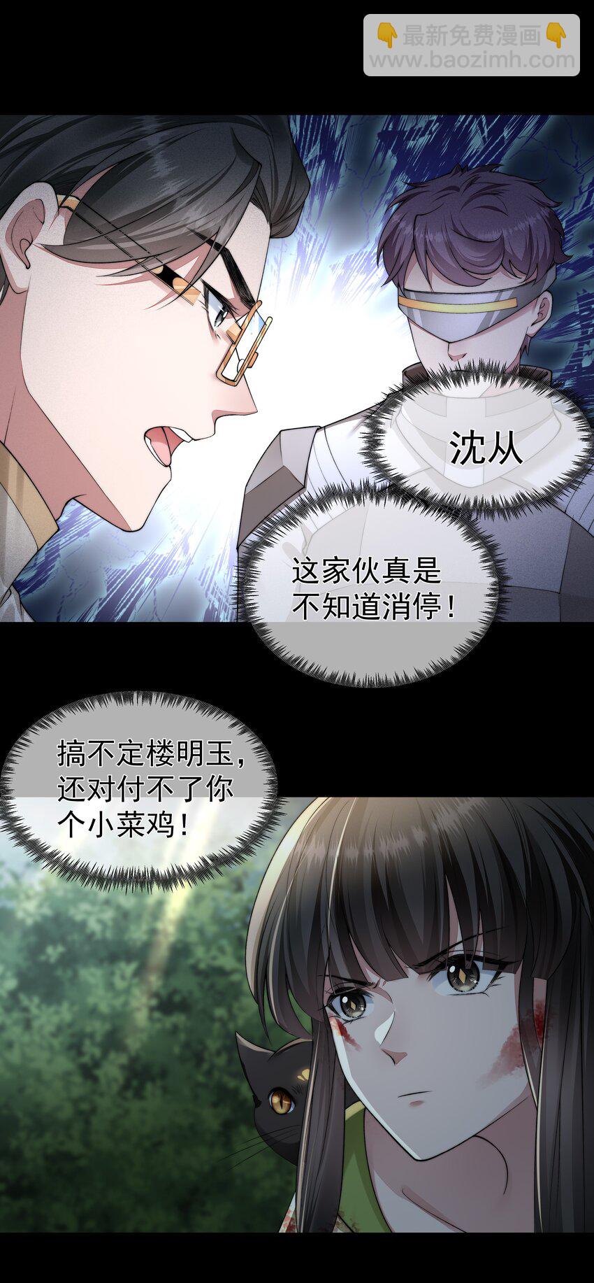 066 隔岸观火-第66话