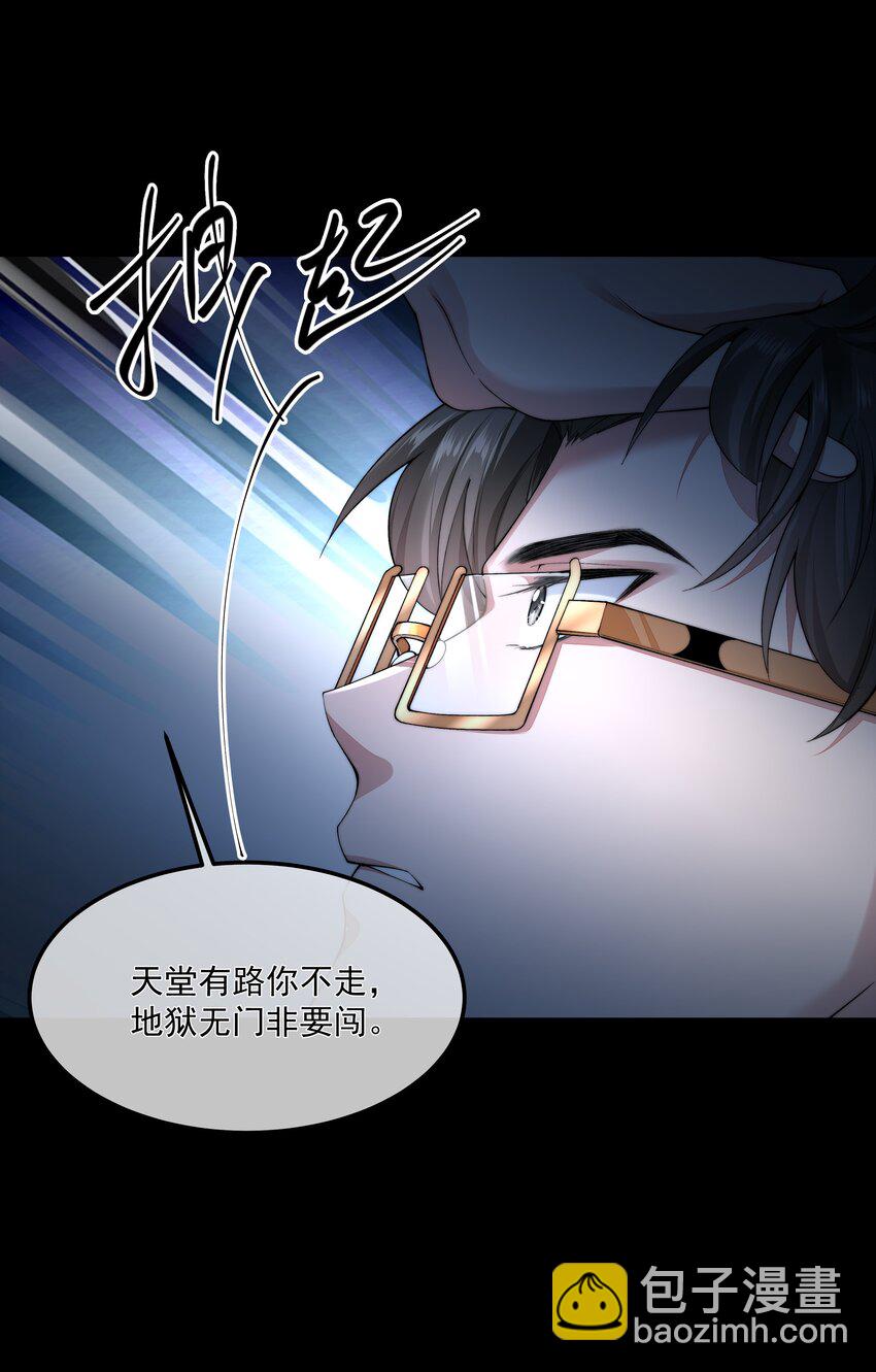 066 隔岸观火-第66话