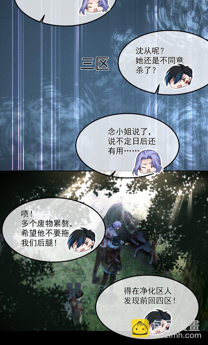 066 隔岸观火-第66话