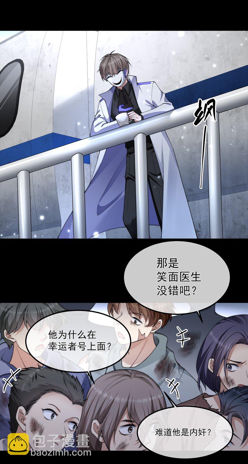 066 隔岸观火-第66话