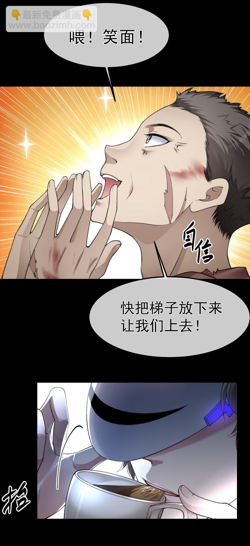 066 隔岸观火-第66话