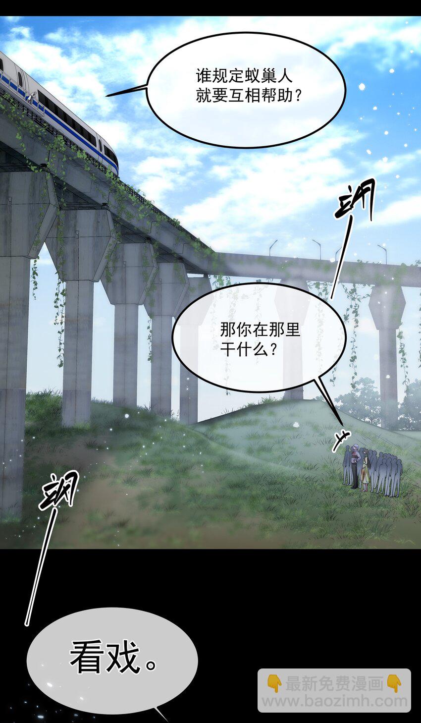 066 隔岸观火-第66话