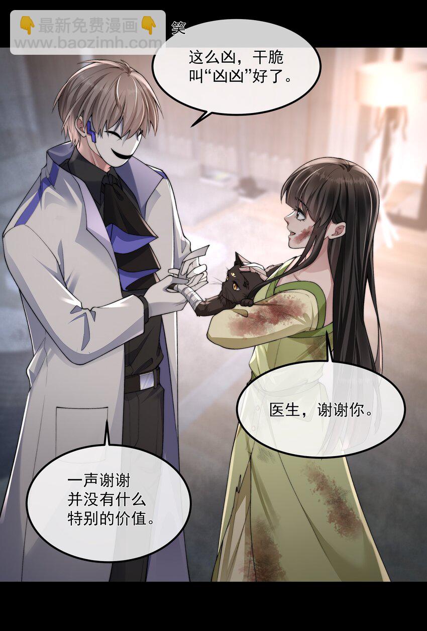 068 结婚-第68话