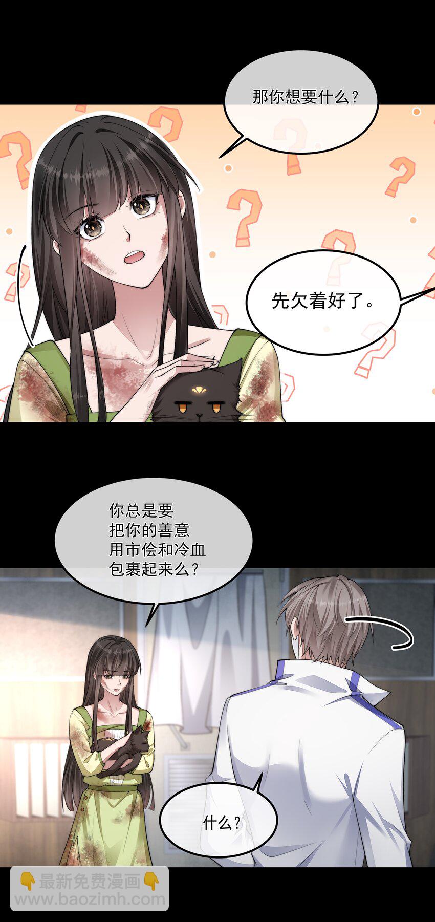 068 结婚-第68话