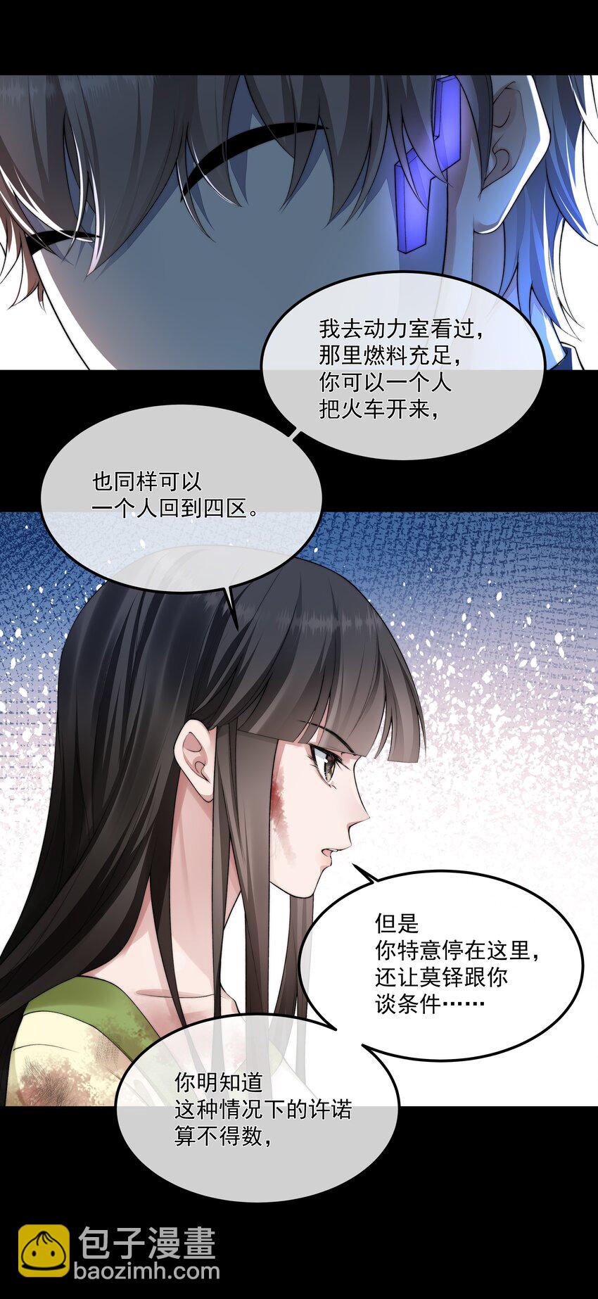 068 结婚-第68话