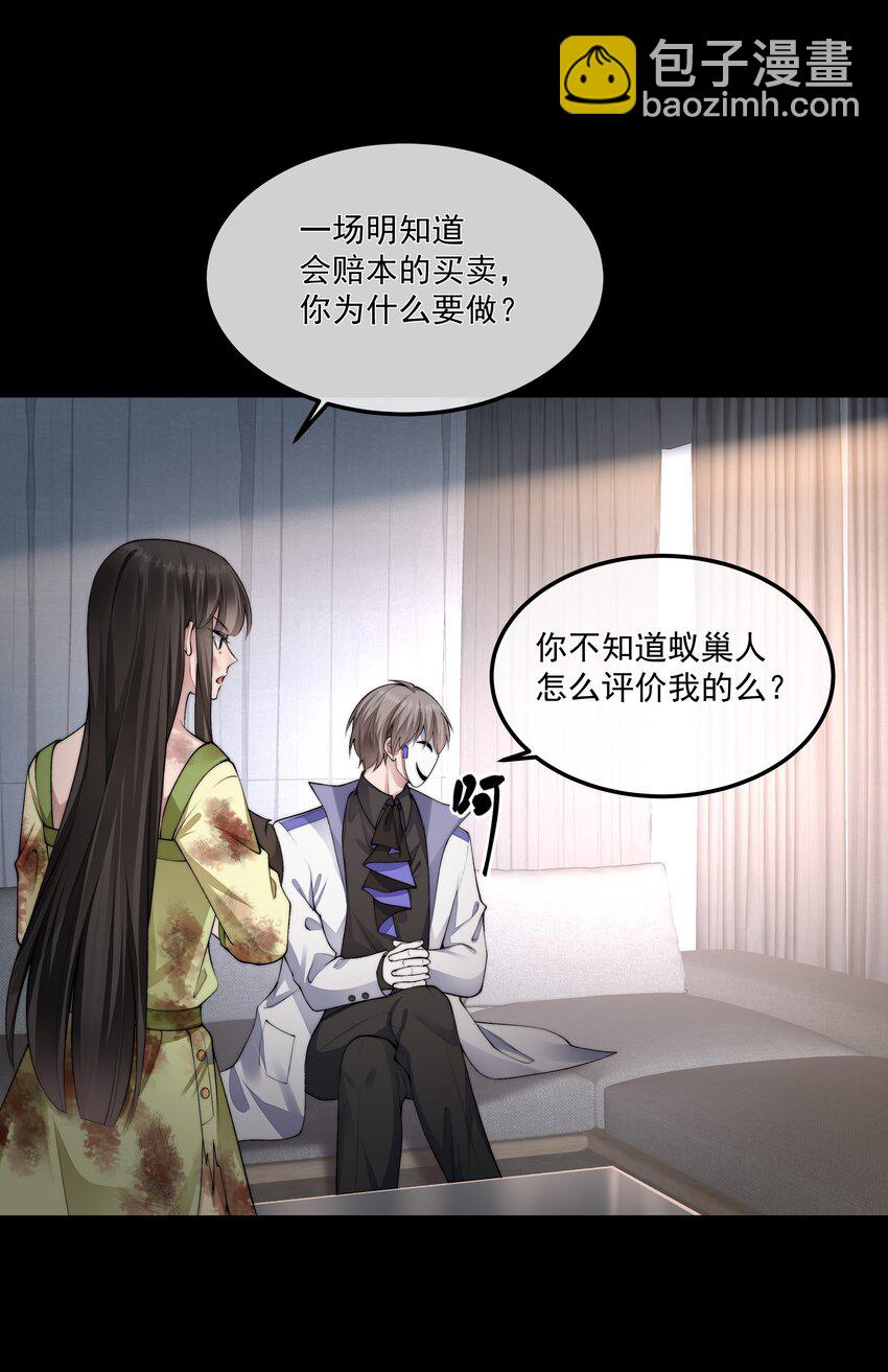 068 结婚-第68话