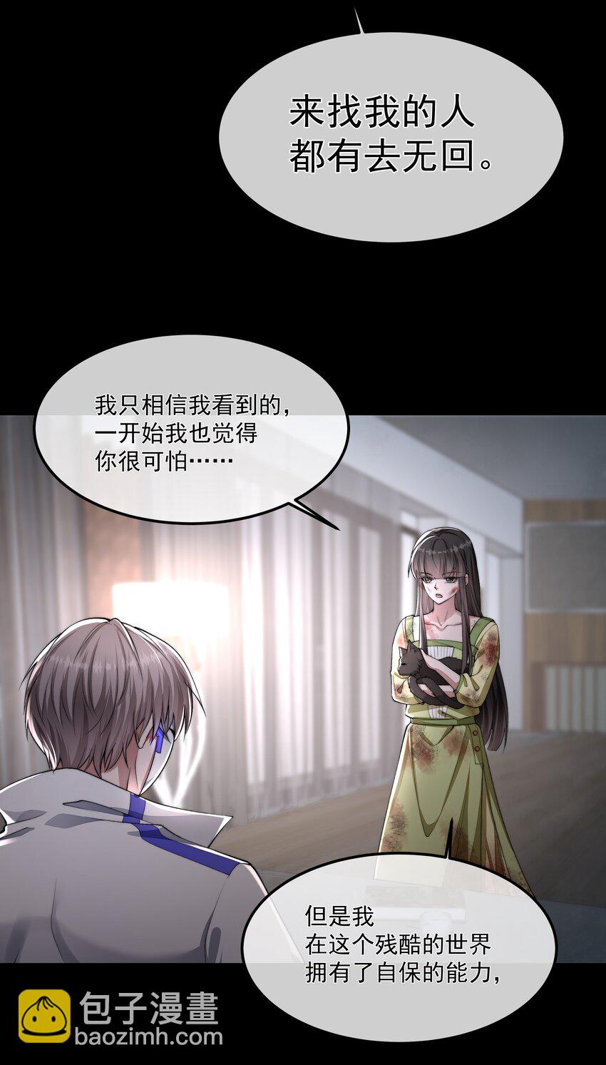 068 结婚-第68话