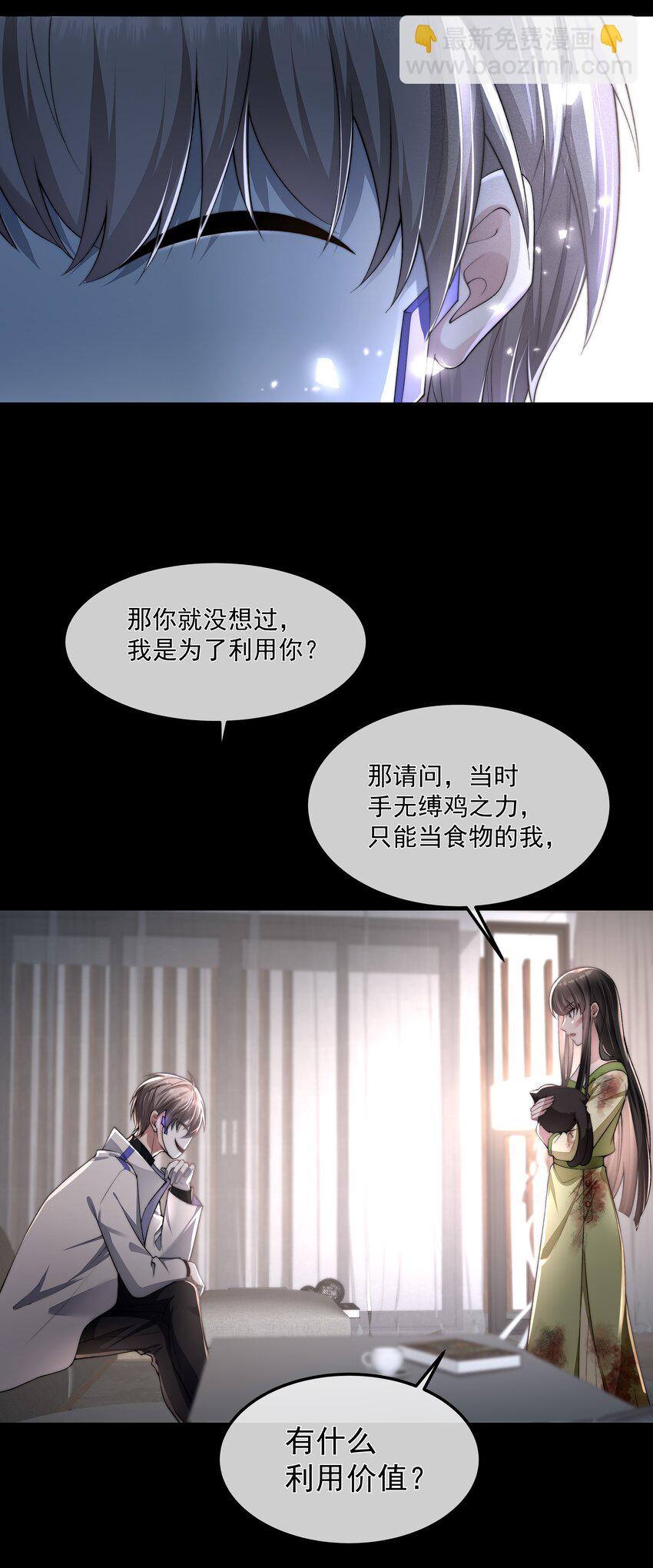 068 结婚-第68话