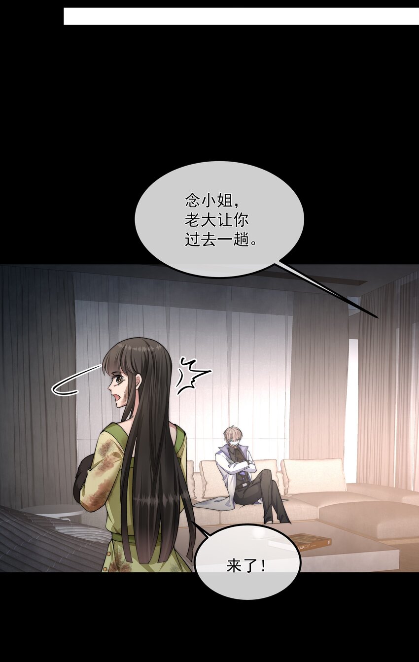 068 结婚-第68话