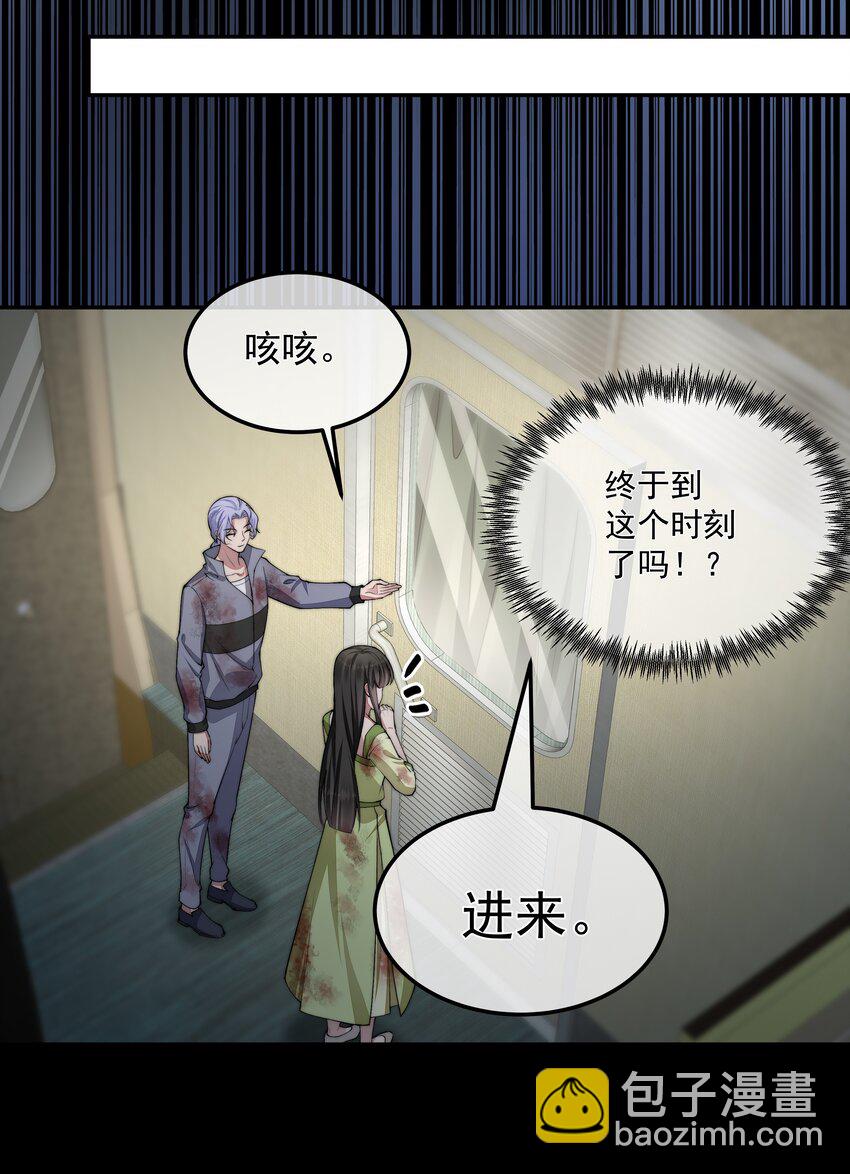 068 结婚-第68话