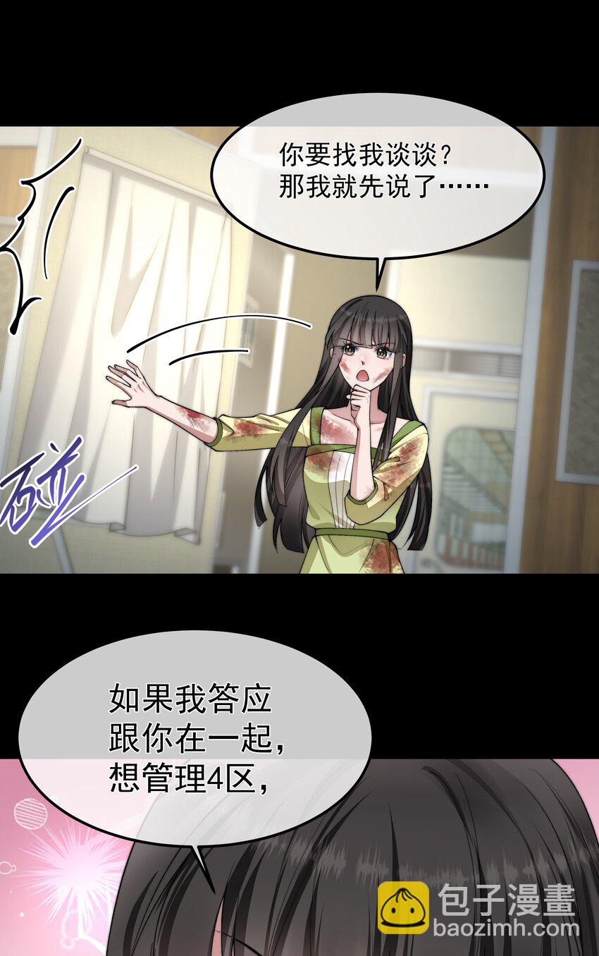 068 结婚-第68话