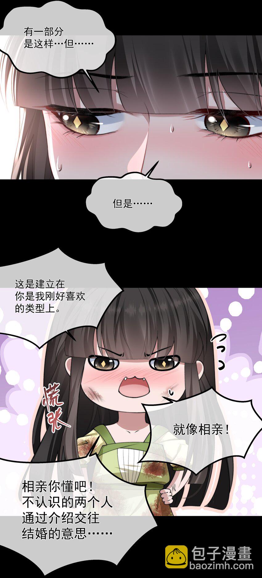 068 结婚-第68话