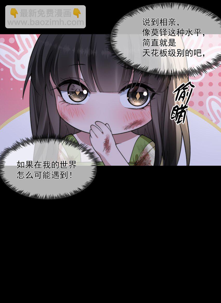 068 结婚-第68话