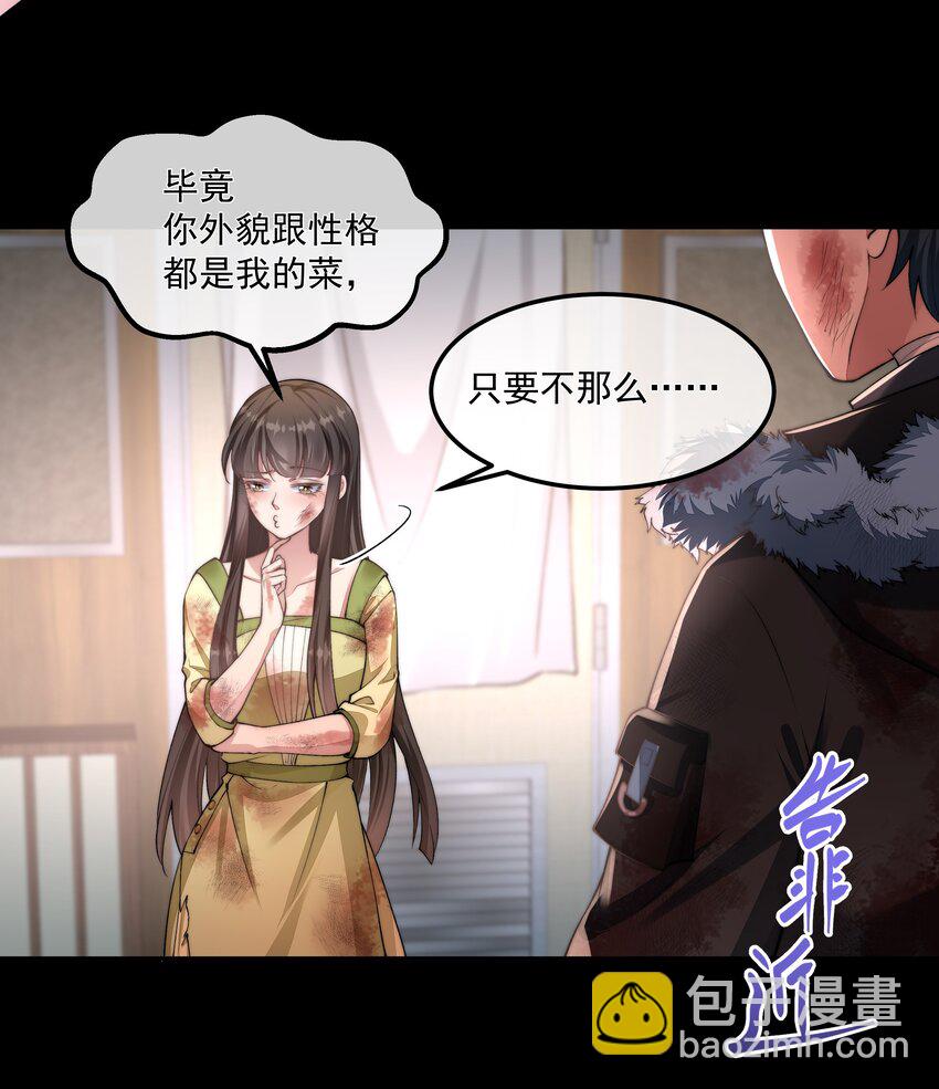 068 结婚-第68话