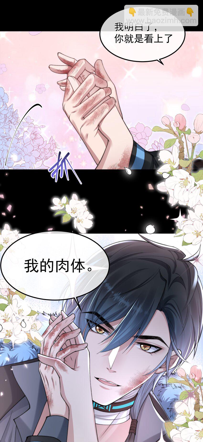 068 结婚-第68话