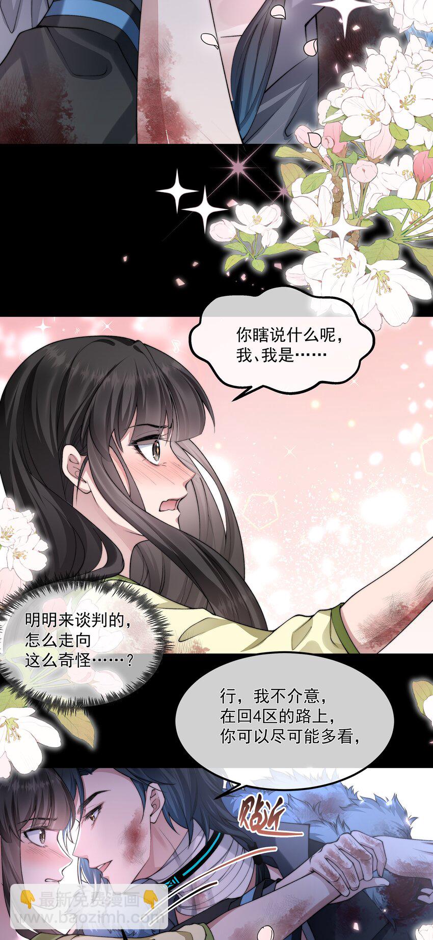 068 结婚-第68话