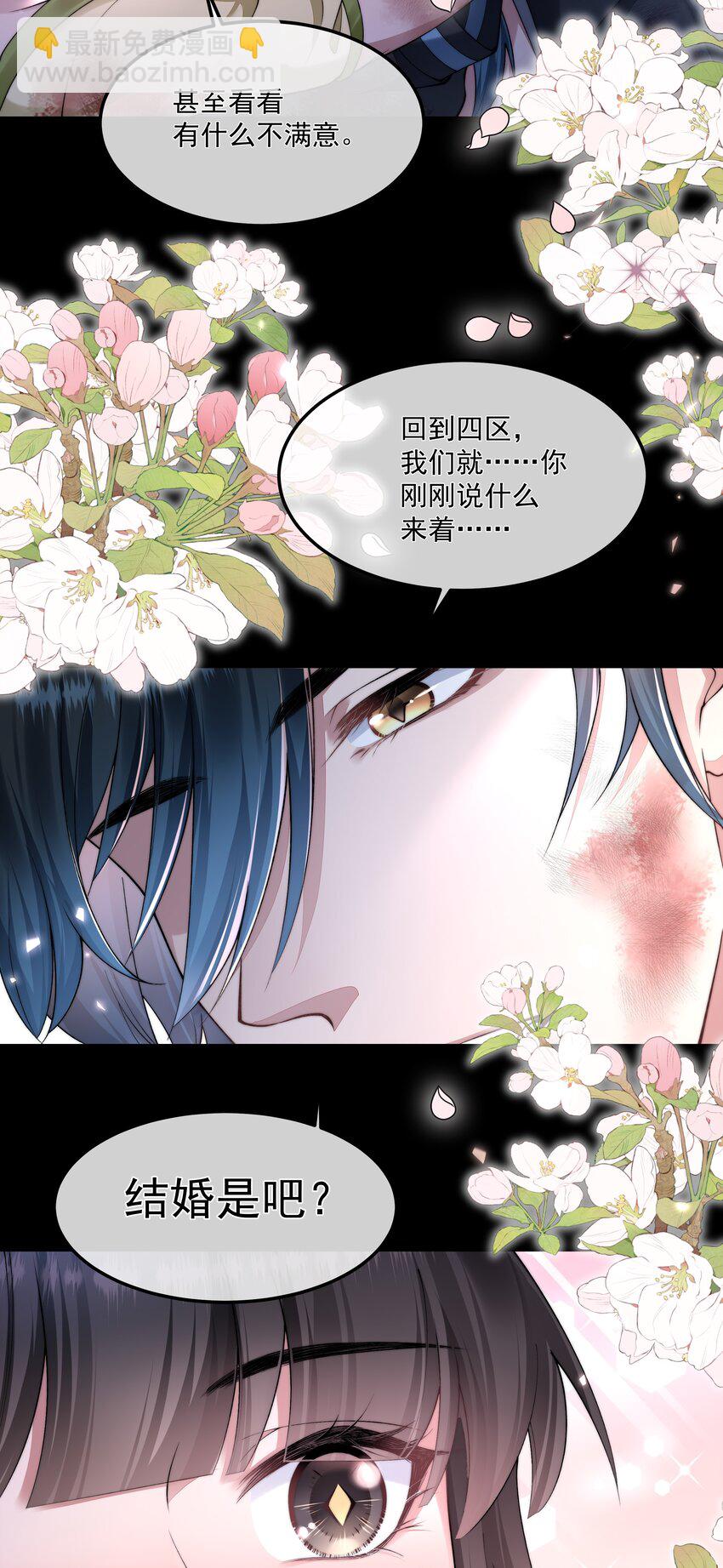 068 结婚-第68话