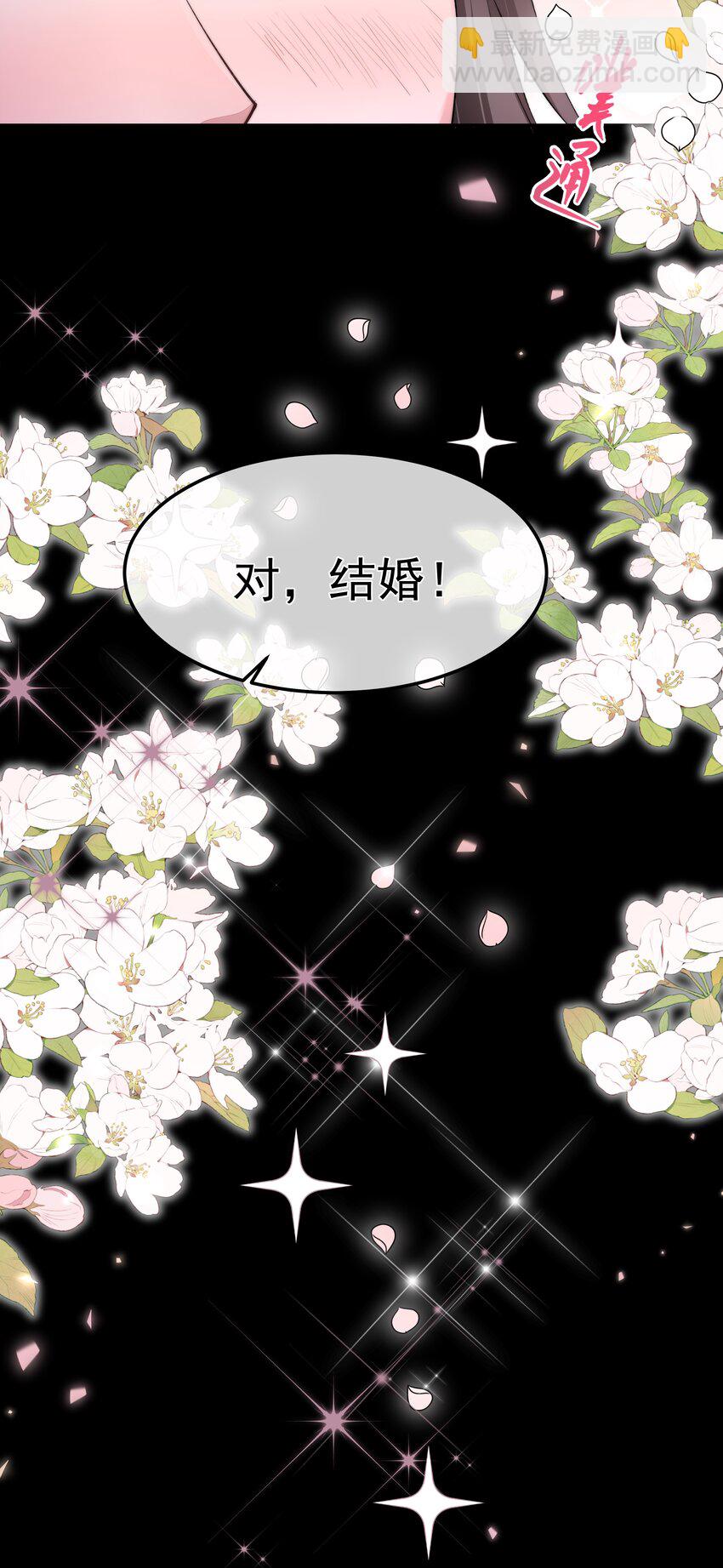 068 结婚-第68话