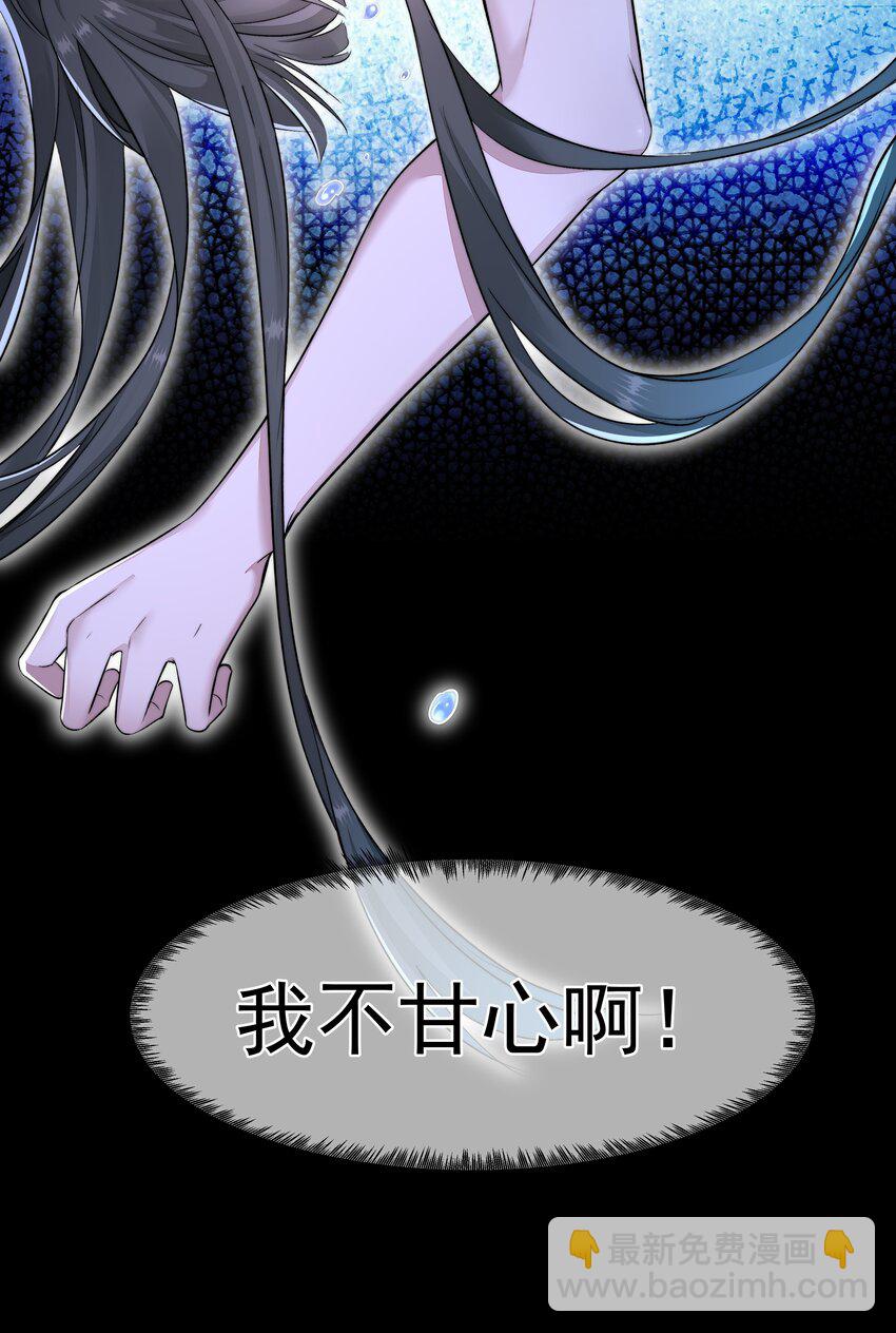 008 入侵者-第8话