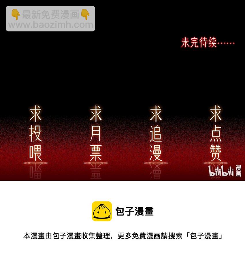 008 入侵者-第8话