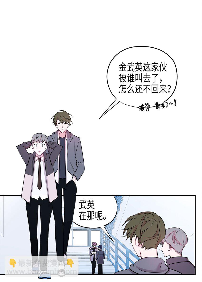 02 告白后的相遇-第2话
