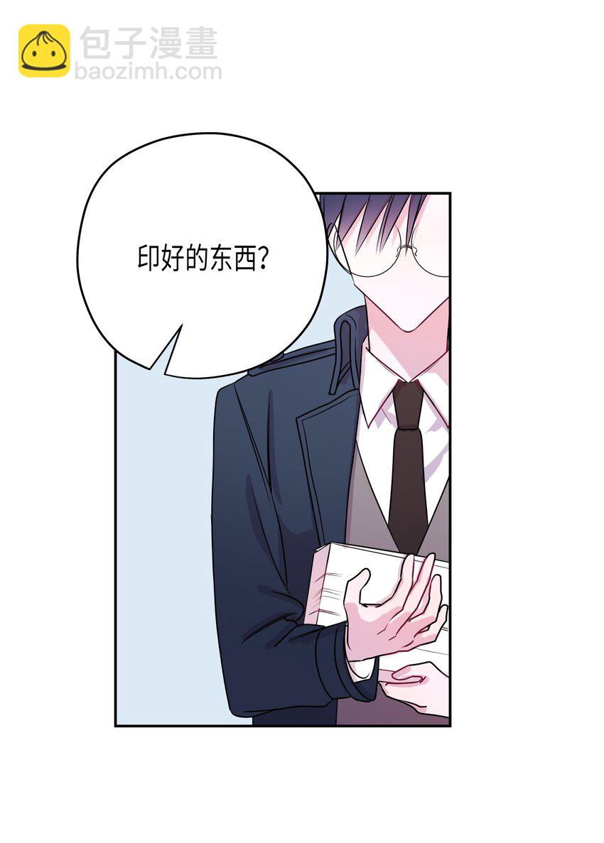 02 告白后的相遇-第2话
