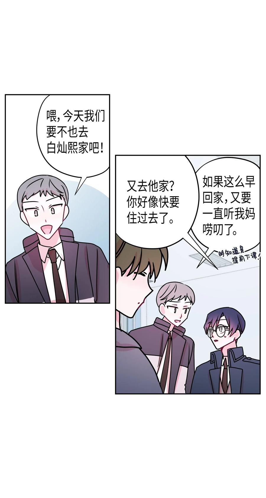 12 灿熙的家-第12话
