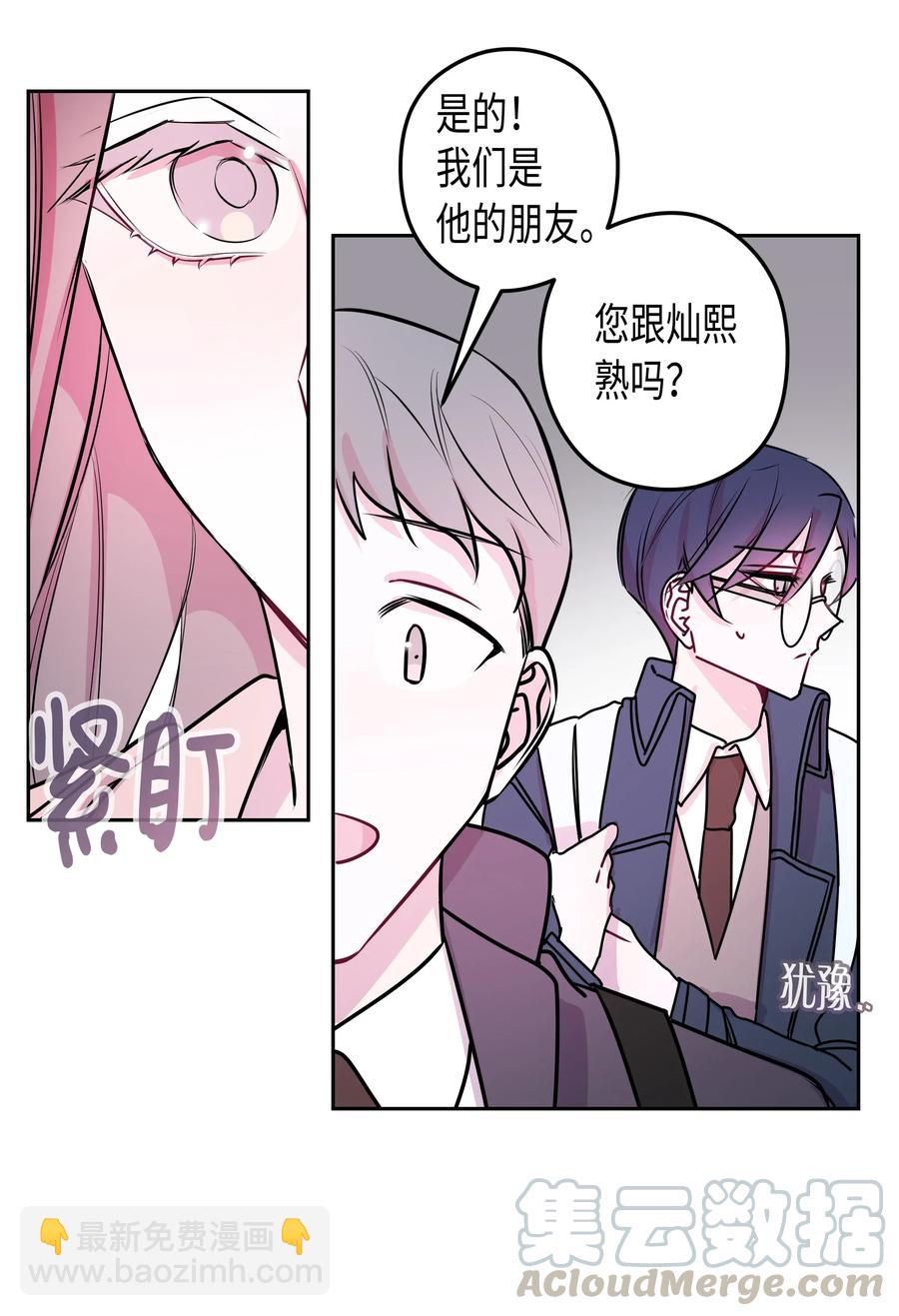12 灿熙的家-第12话