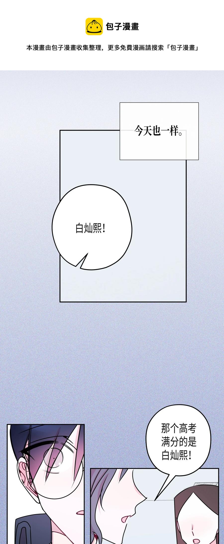 14 我想了解你-第14话