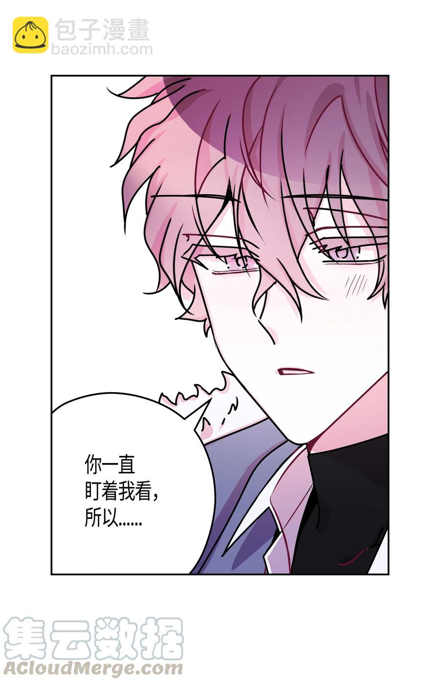 16 脸红-第16话