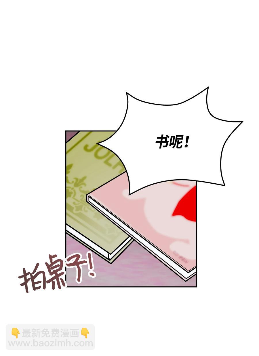 16 脸红-第16话