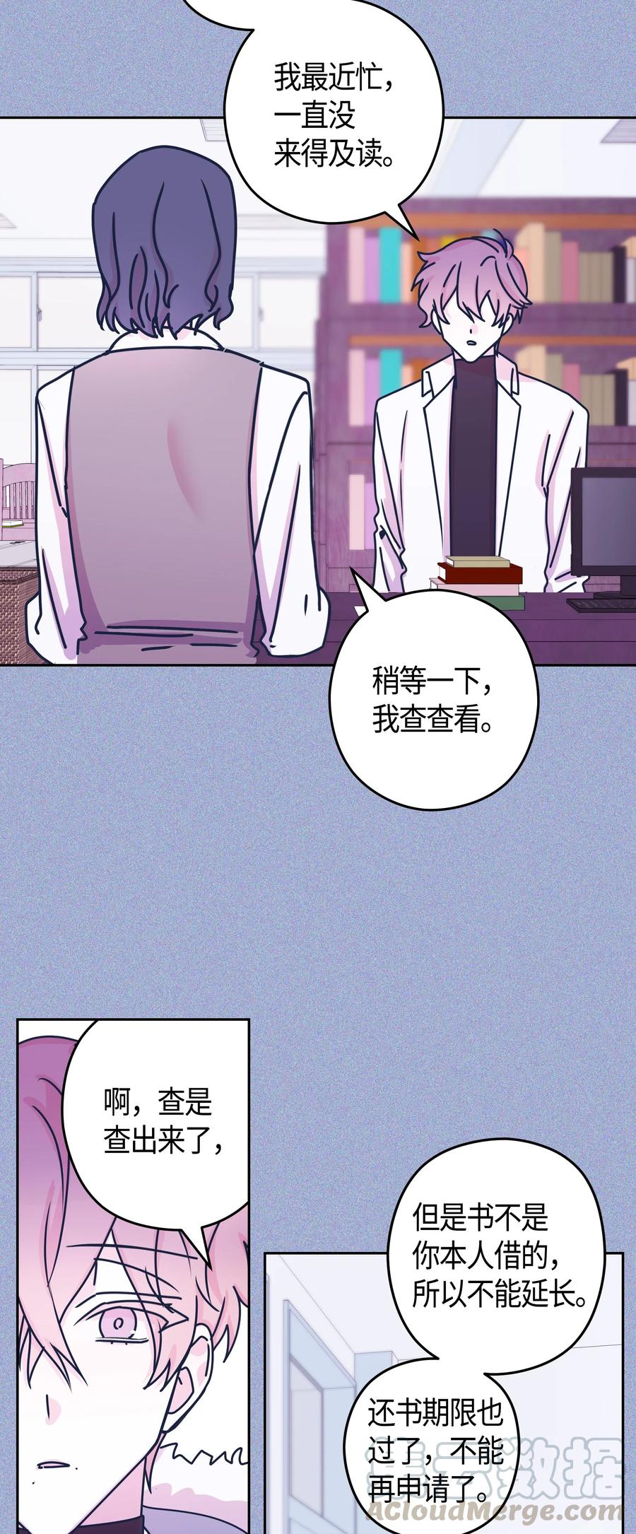 16 脸红-第16话