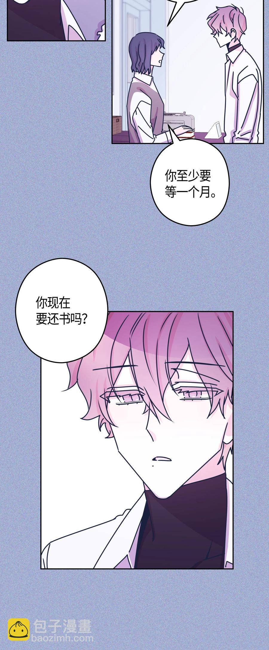 16 脸红-第16话
