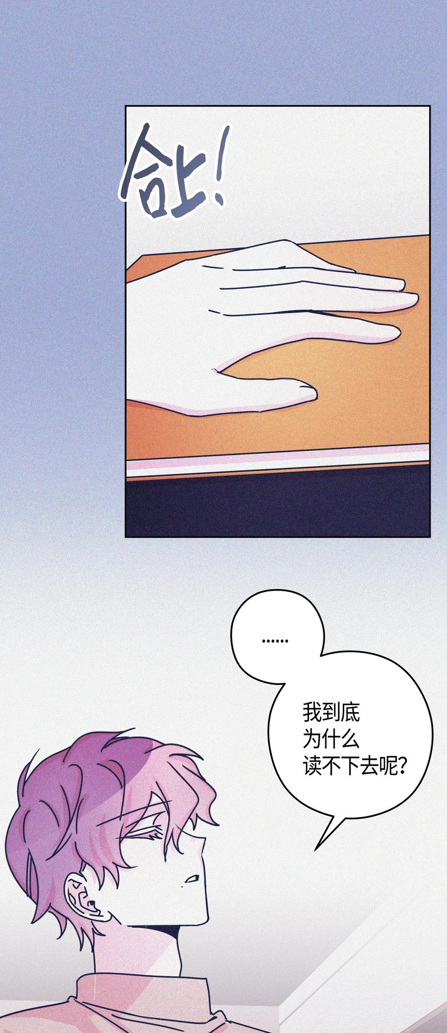 16 脸红-第16话