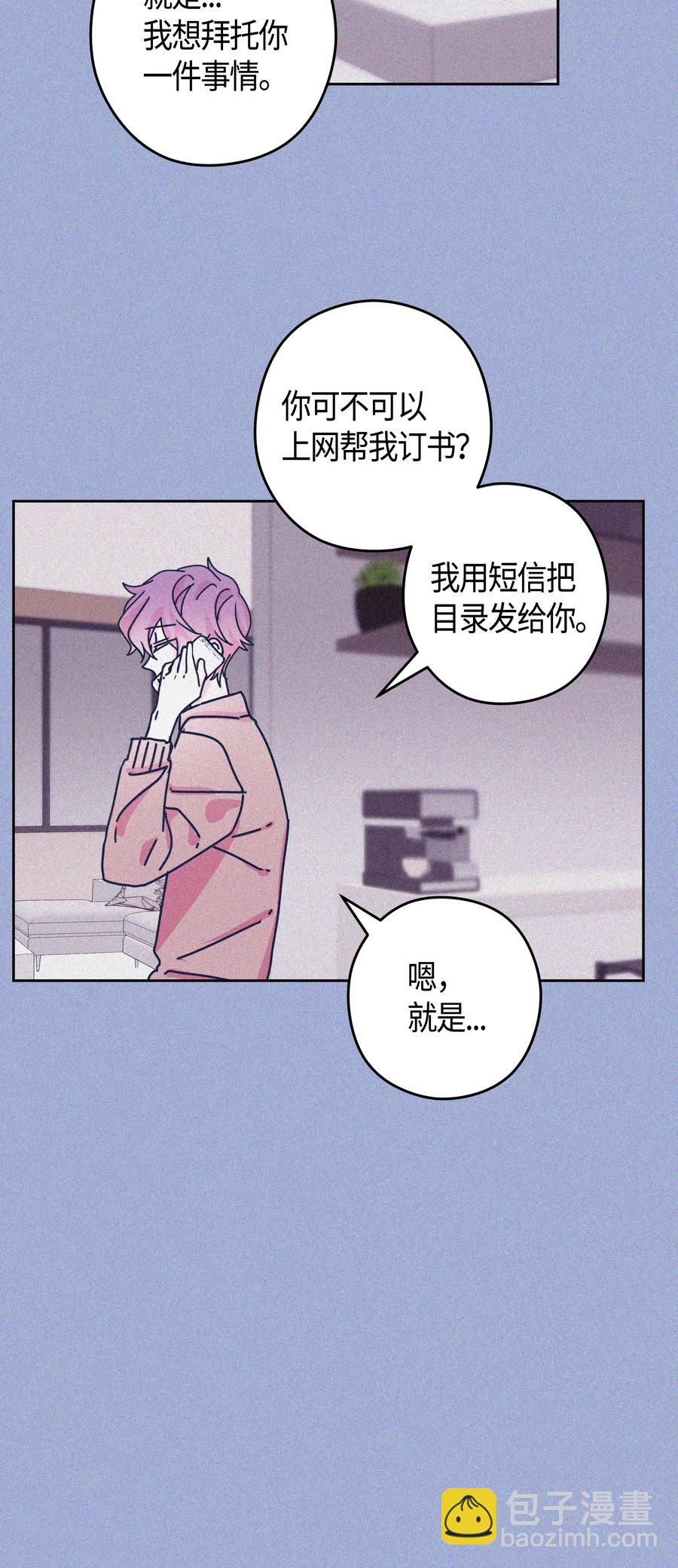 16 脸红-第16话