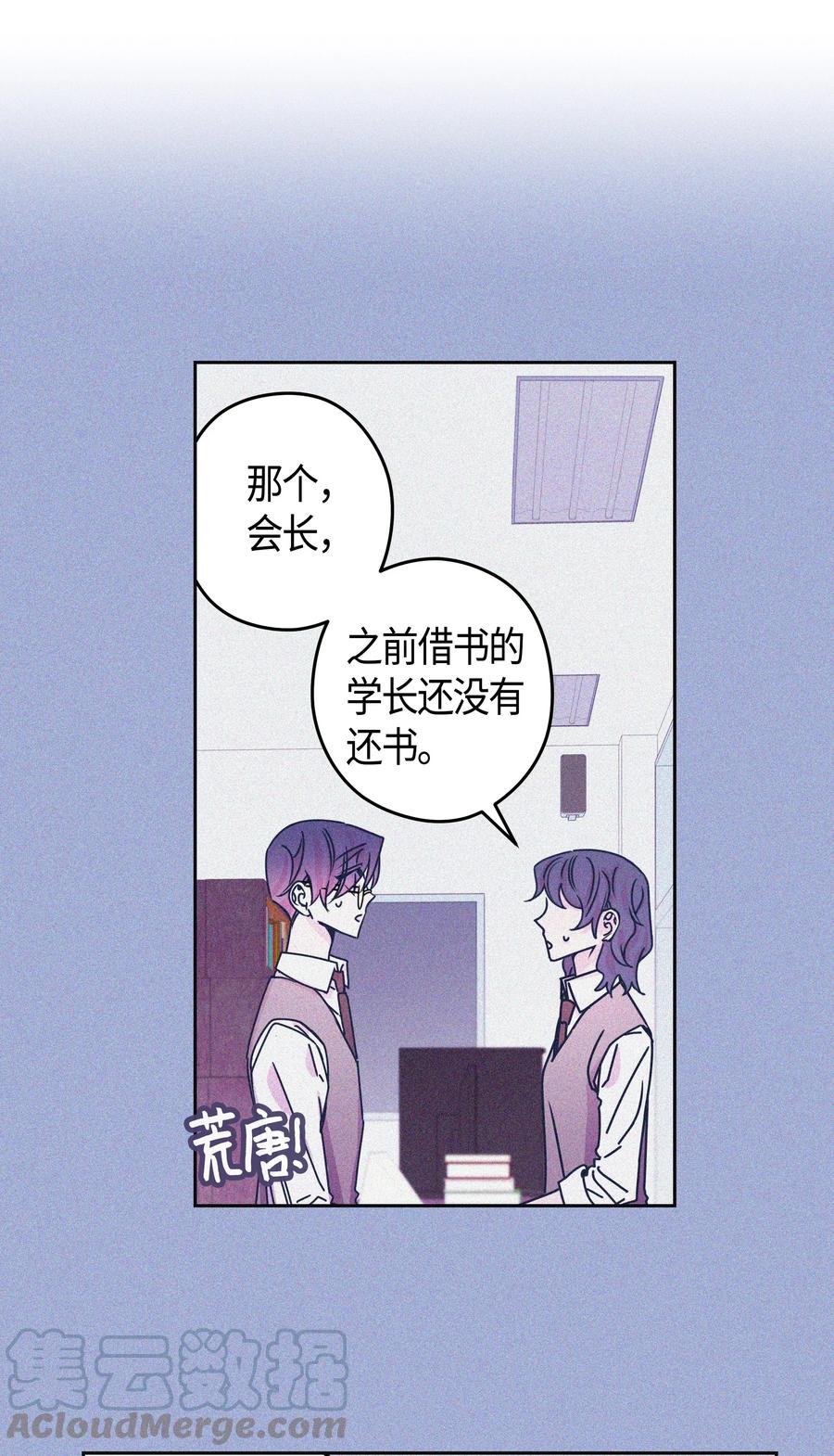 16 脸红-第16话