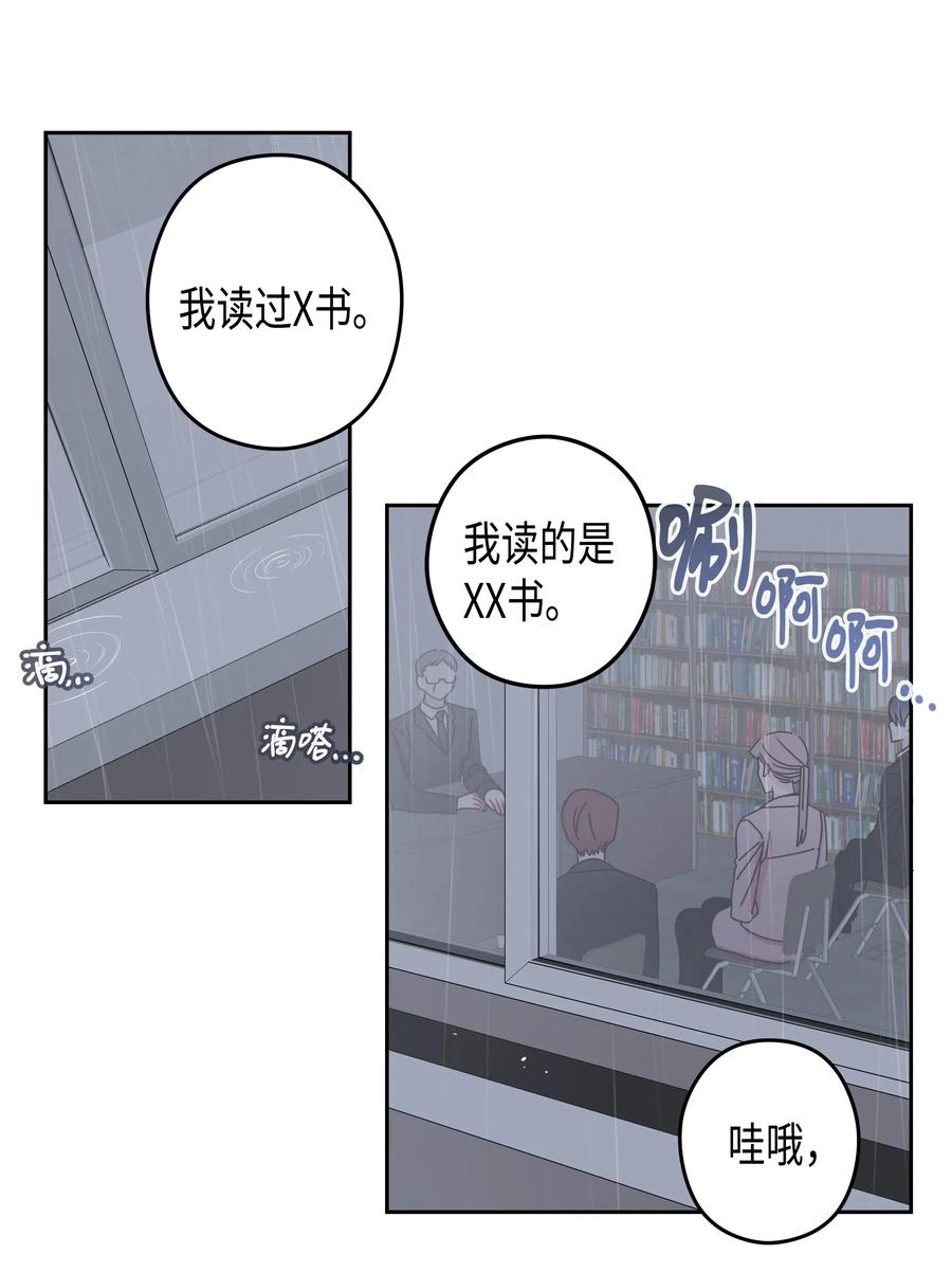 22 面试（2）-第22话