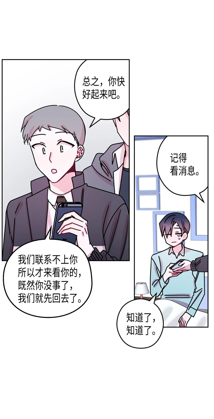 22 面试（2）-第22话