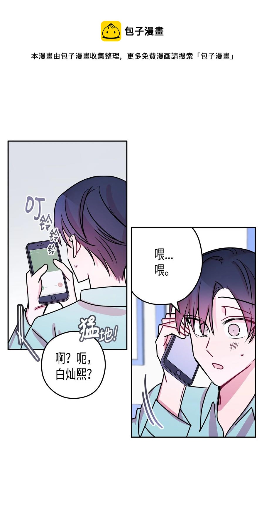 22 面试（2）-第22话
