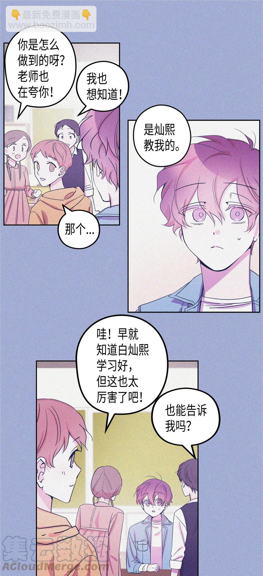 24 感冒（2）-第24话