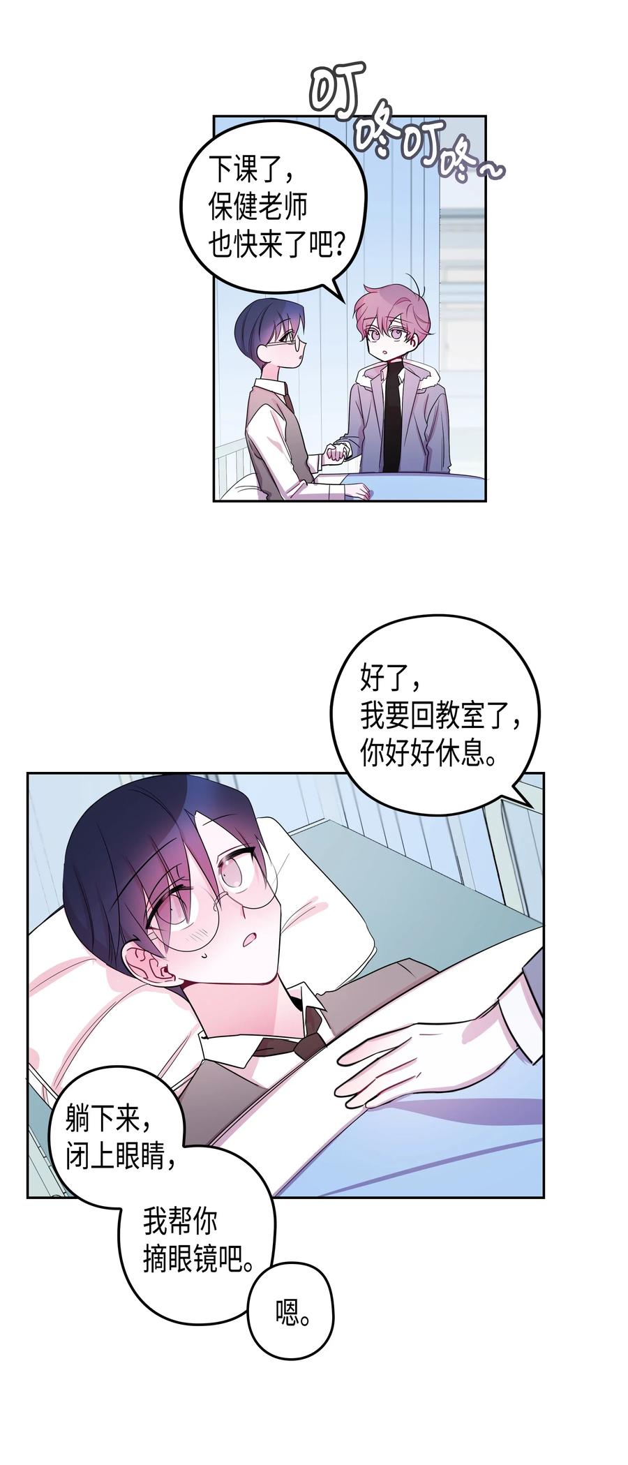 24 感冒（2）-第24话