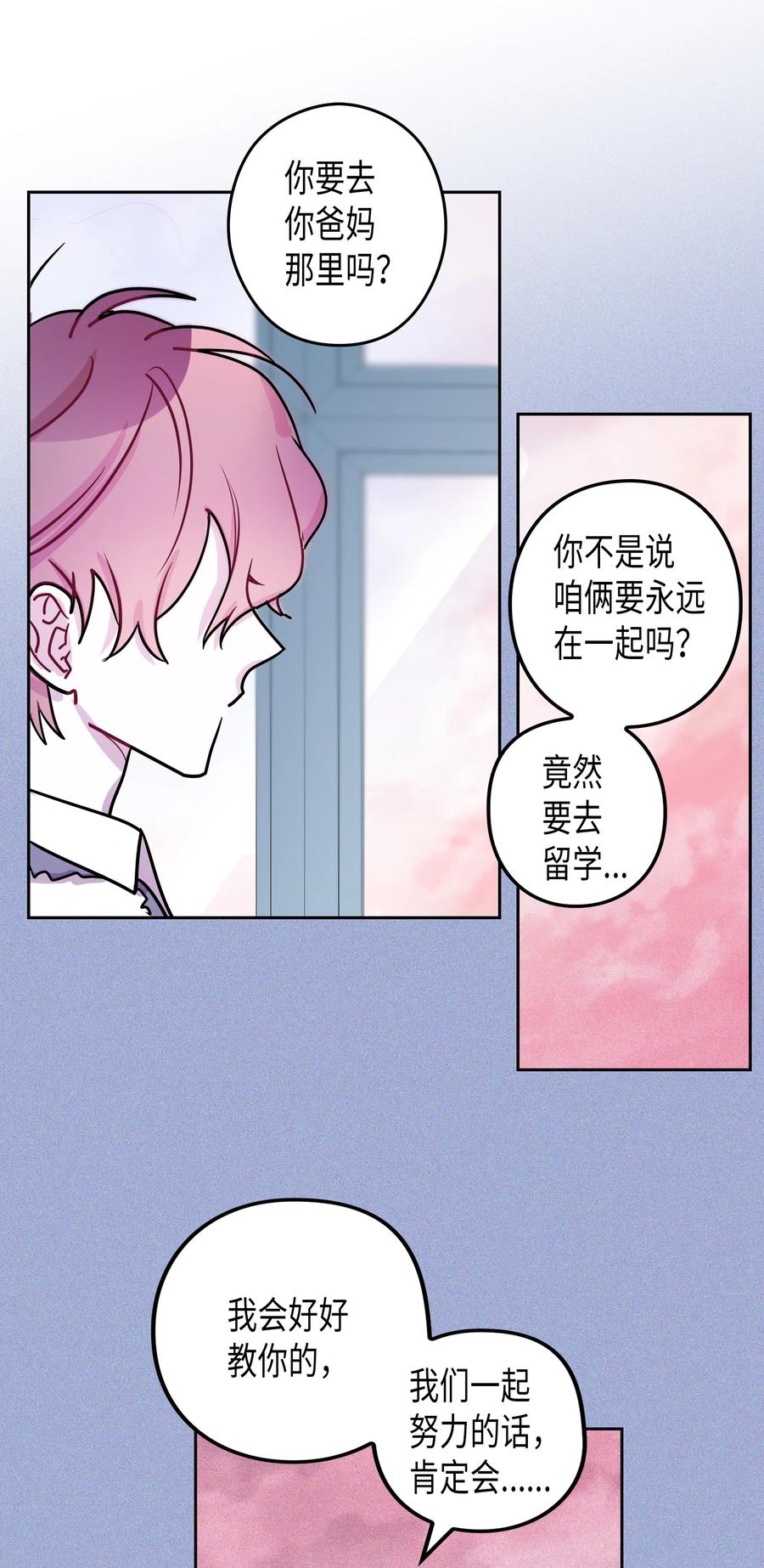 24 感冒（2）-第24话
