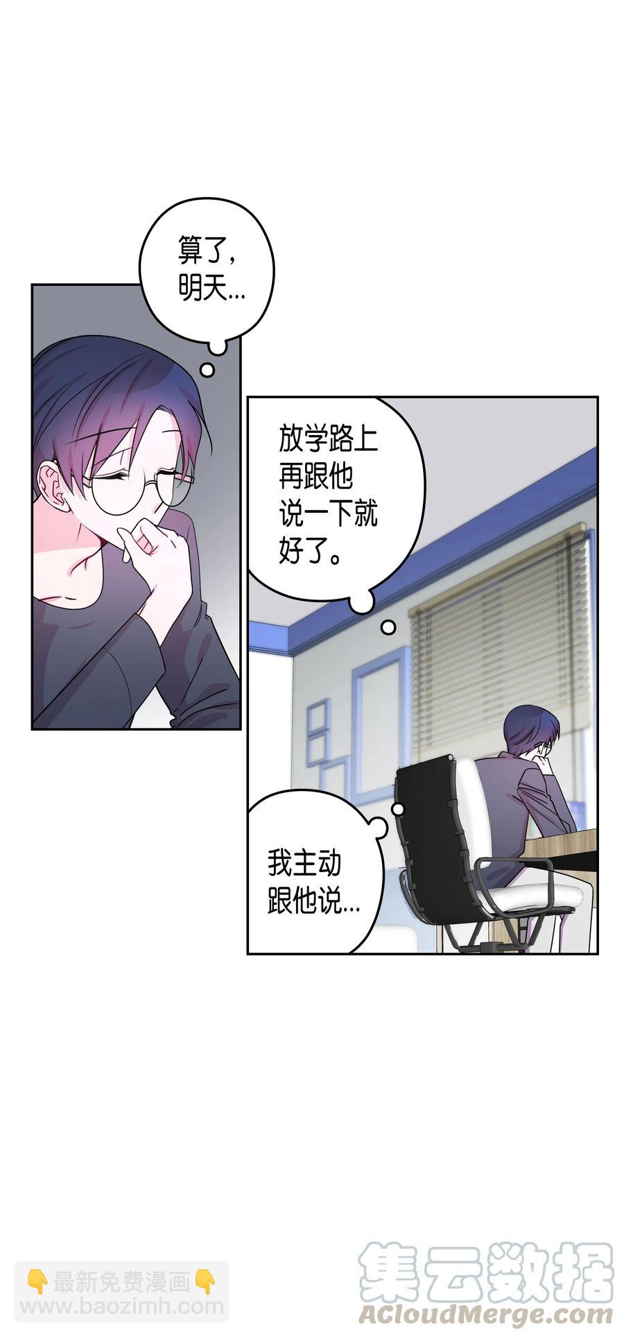 26 元胡（2）-第26话