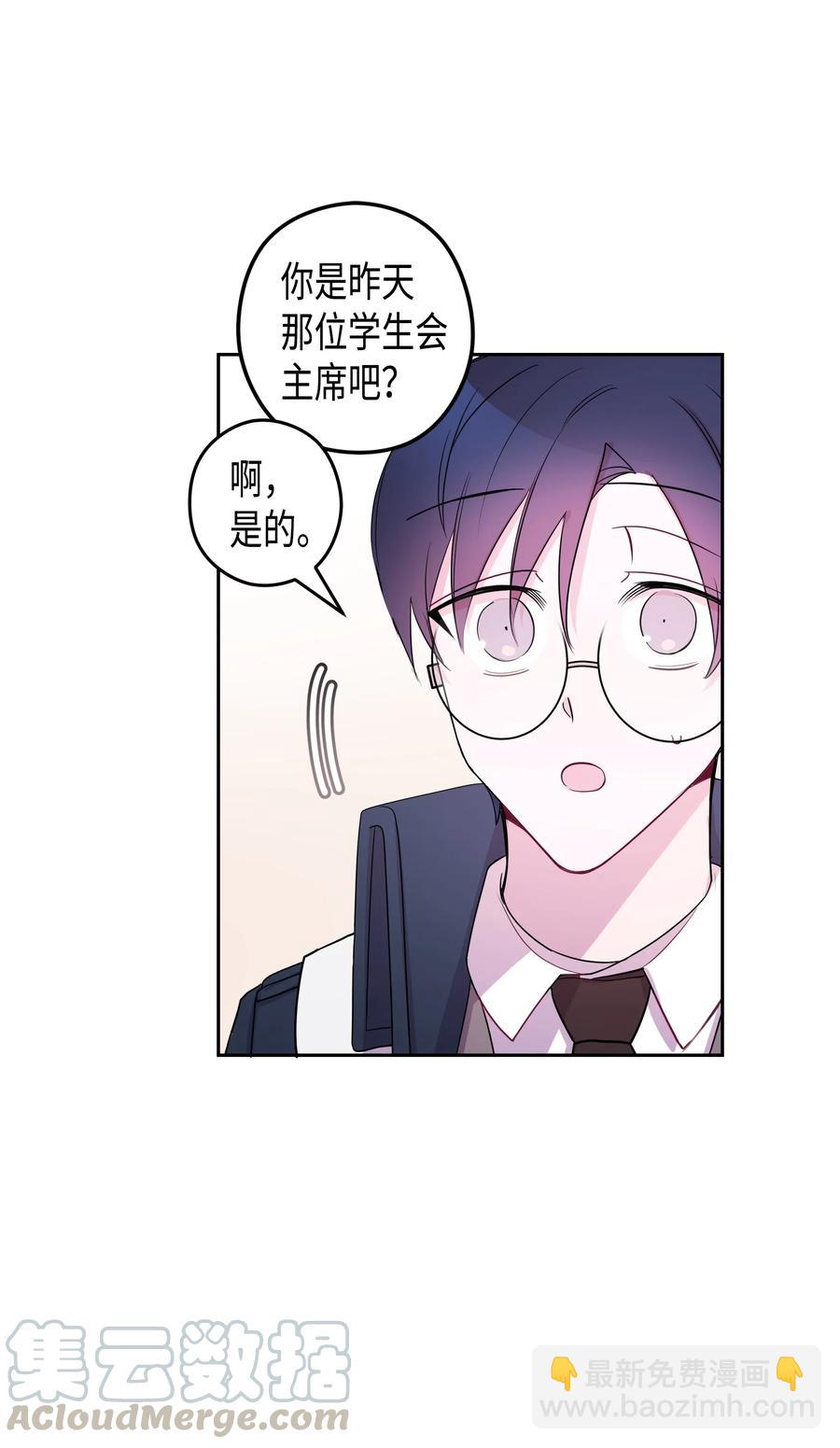 26 元胡（2）-第26话