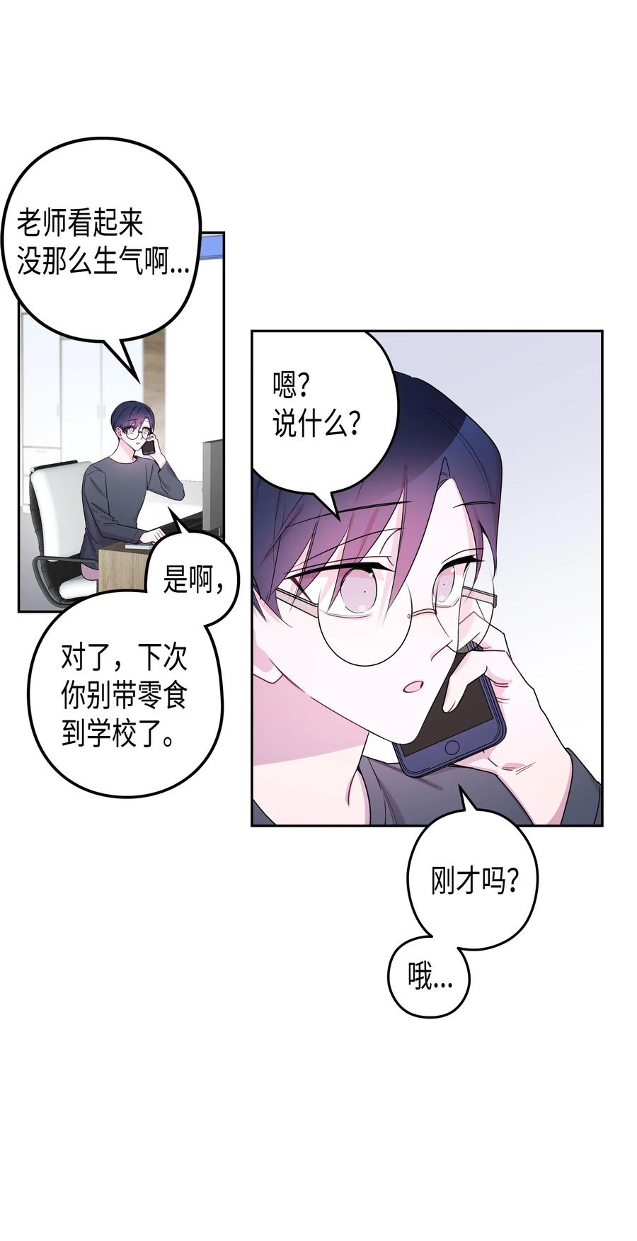 26 元胡（2）-第26话