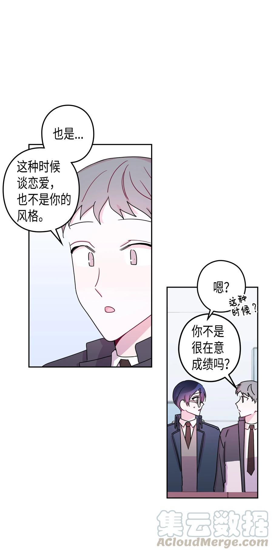 28 变化(1/2)-第28话