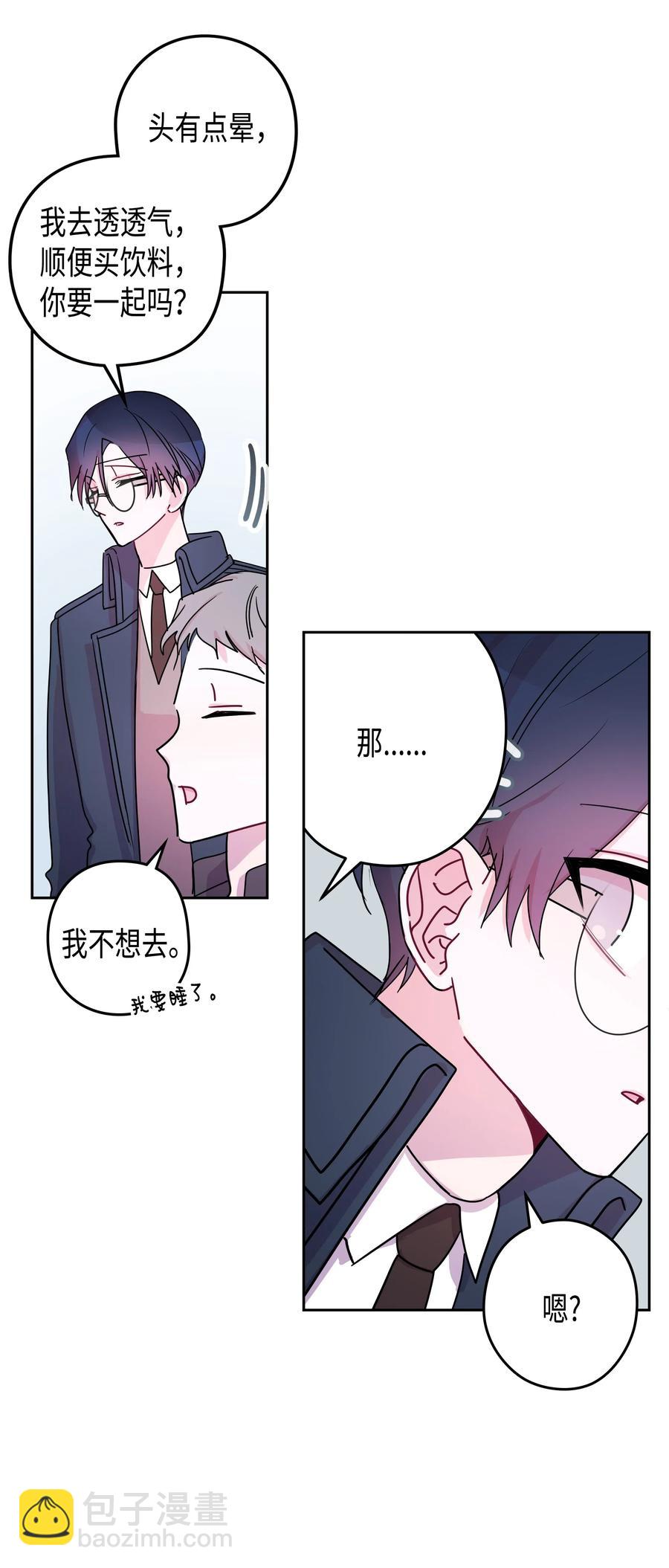 28 变化(1/2)-第28话