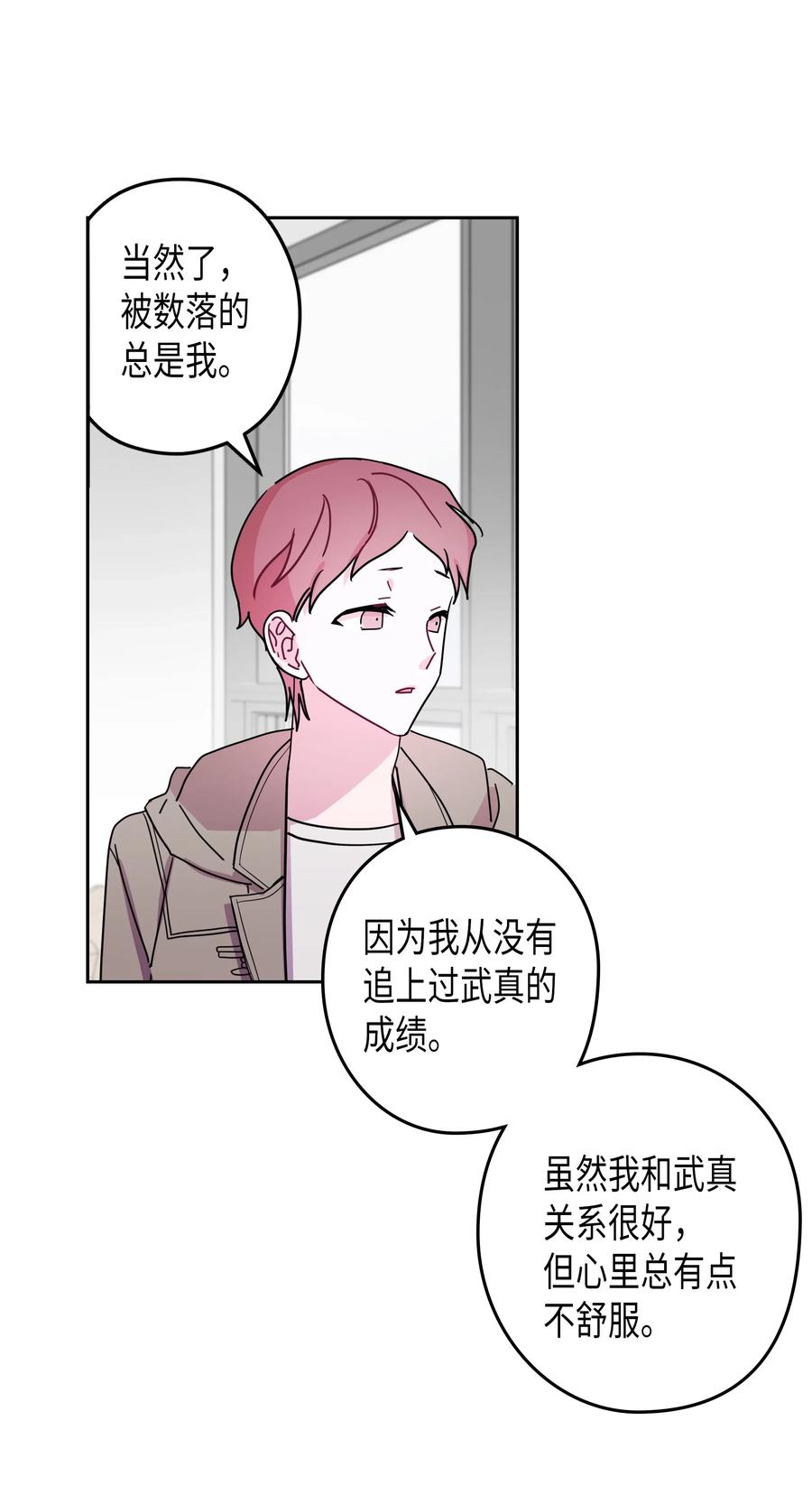 30 真相（2）(1/2)-第30话