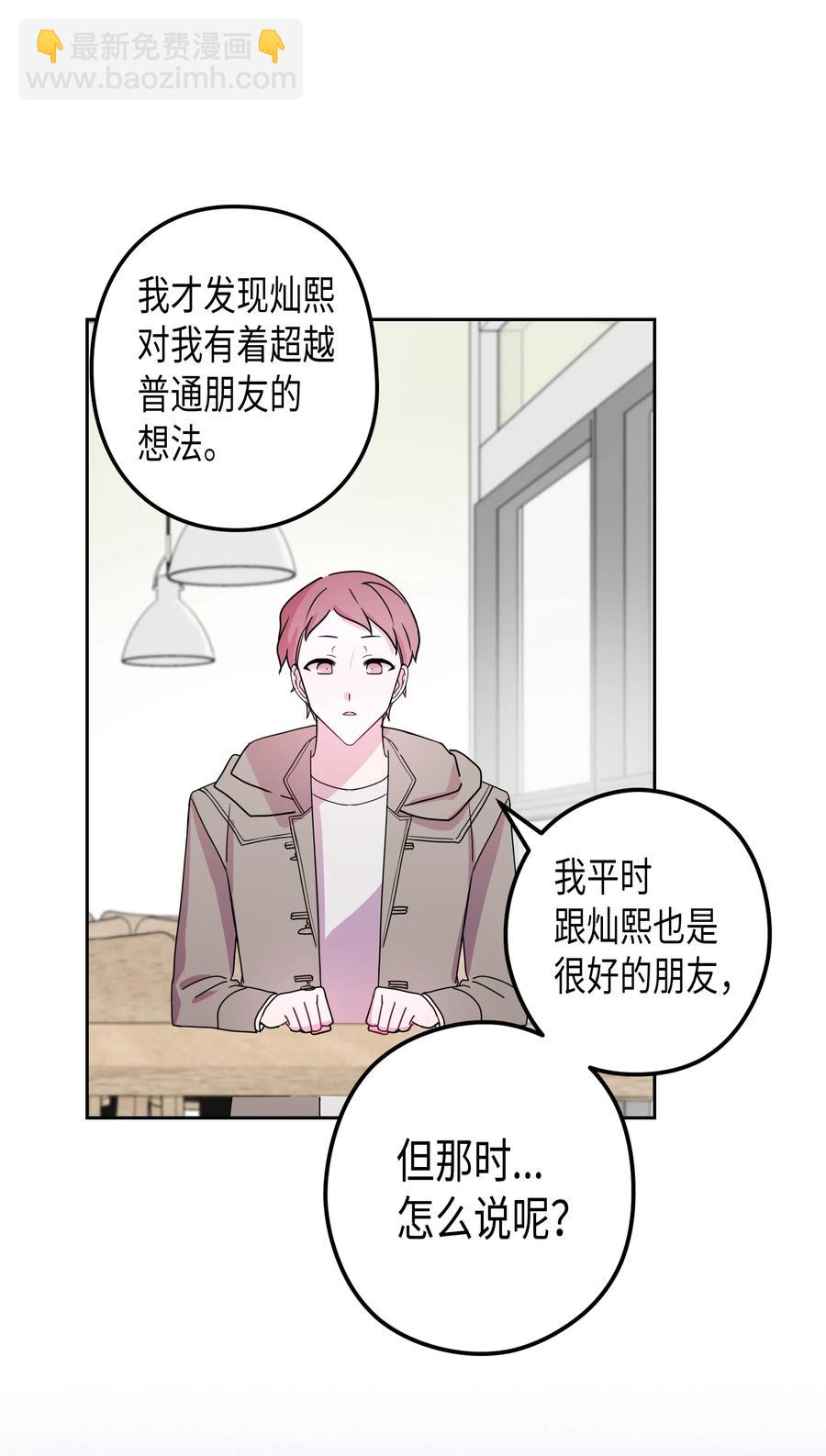 30 真相（2）(1/2)-第30话